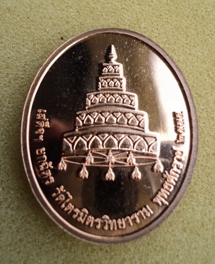 เหรียญหลวงพ่อทองคำ วัดไตรมิตรสวยๆ