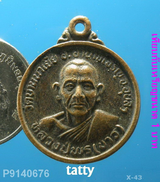 หลวงปู่พร(ขาว) วัดบ้านนาเยีย อุบลฯ