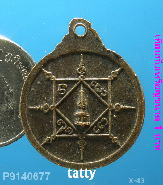 หลวงปู่พร(ขาว) วัดบ้านนาเยีย อุบลฯ