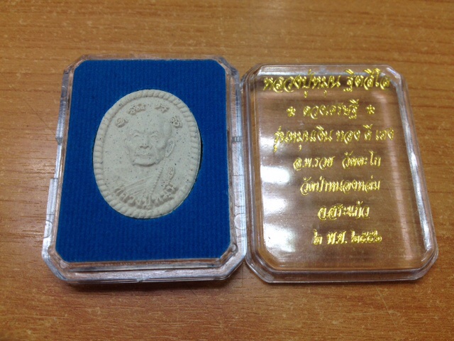 1. ดวงเศรษฐี 2 วัดป่าหนองหล่ม หลวงปู่หมุน หลวงพ่อรวย ร่วมเสก