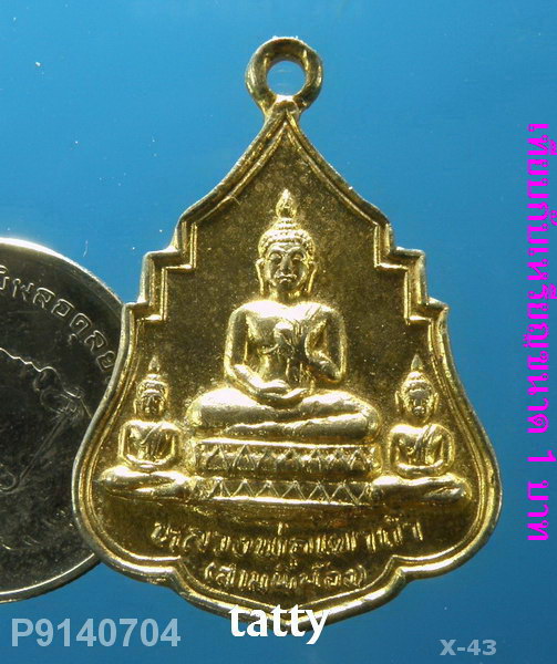 หลวงพ่อเขาถ้ำ (สามพี่น้อง) วัดสุขไพรวัลย์ แกลง ปี 2527