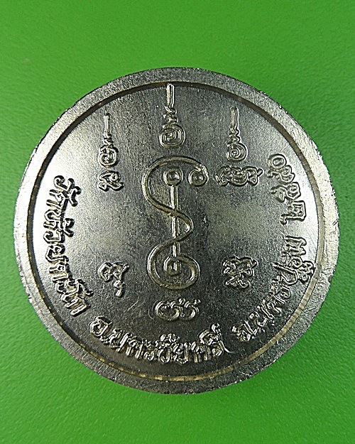 เหรียญพระพิฆเนศ วัดห้วยตะโก นครปฐม .1793.
