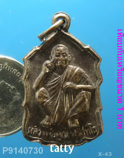 หลวงพ่อคูณหลังถุงเงิน ปี 2535