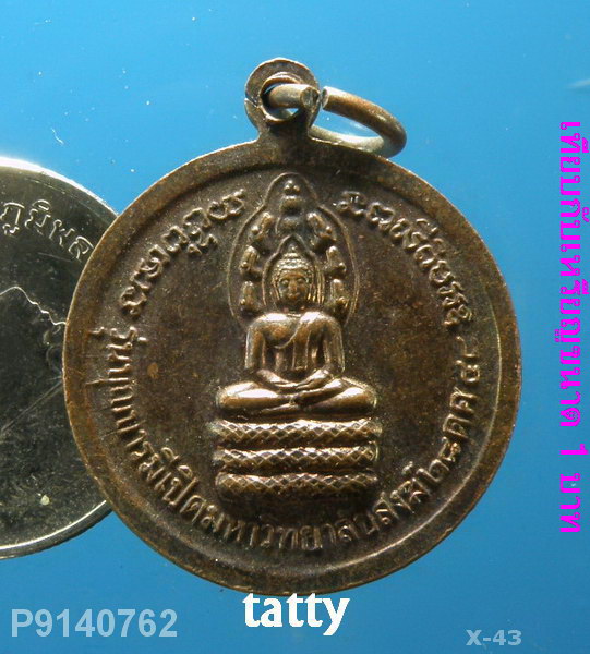 หลวงปู่เครื่อง วัดสระกำแพงใหญ่ ศรีสะเกษ เปิดวิทยาลัยสงฆ์