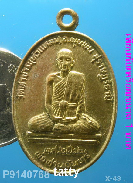 พ่อท่านจันทร์ วัดท่าข้าม (หัวแหลม) อ.พุนพิน สุราษฏร์ธานี ปี22