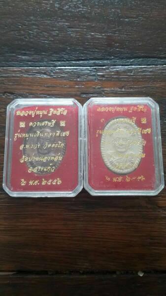 ดวงเศรษฐีรุ่น2 ปี56