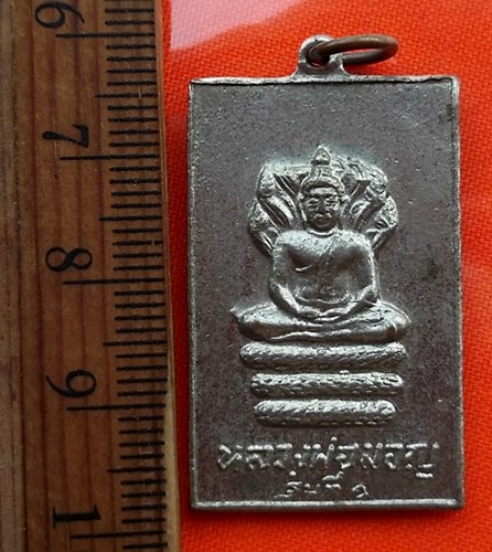 เริ่ม 10 บาท กับ เหรียญหลวงพ่อมอญ วัดบัวลอย สระบุรี   ..DN671