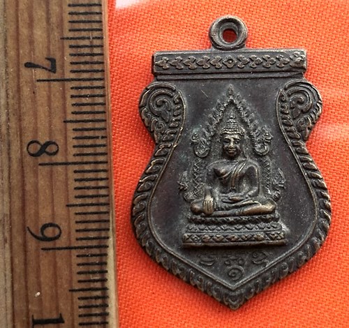 เริ่ม 10 บาท กับ เหรียญพระพุทธ วัดบ้านถ้ำ จ.กาญจนบุรี ..DN672