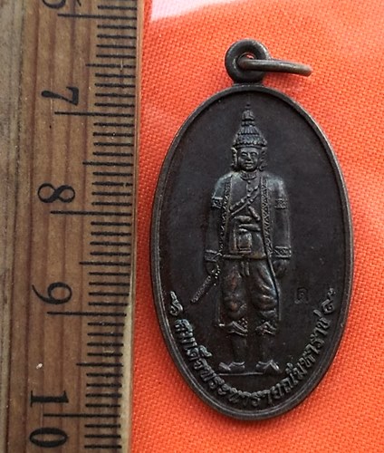 เริ่ม 10 บาท กับ เหรียญสมเด็จพระนารายณ์มหาราช เมืองลพบุรี ..DN677