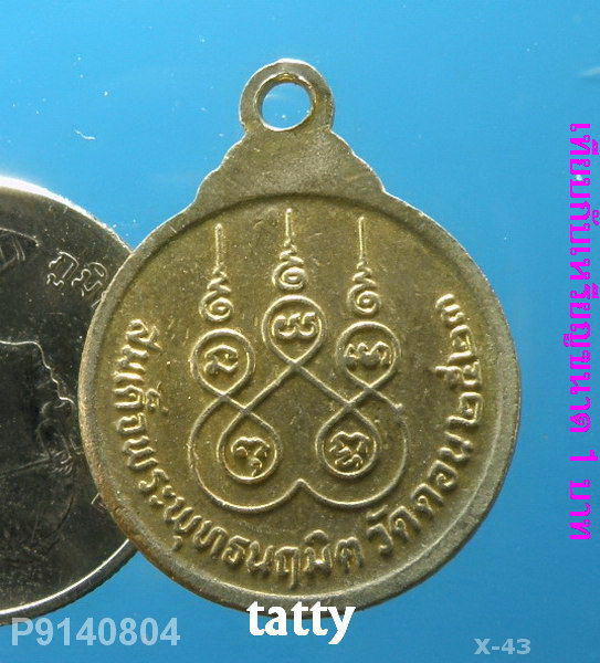 สมเด็จพระพุทธนฤมิต วัดดอน ยานนาวา พ.ศ.2523 