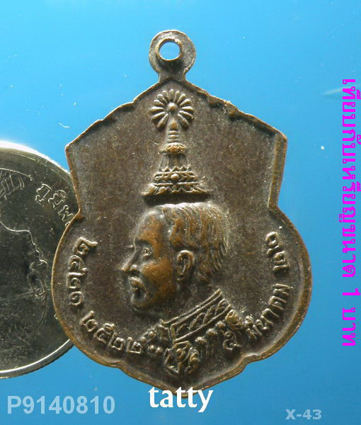 เหรียญฉลองครบ 100 ปี วัดนิเวศน์ธรรมประวัติ อยุธยา