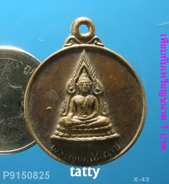 พระพุทธชินราช วัดเนินสูง คลองนารายณ์ จันทบุรี ปี2523