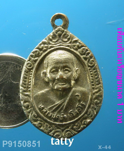 หลวงปู่คร่ำ วัดวังหว้า รุ่นสร้างเจดีย์