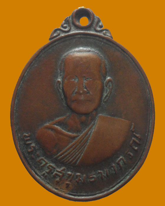 *** จ.อุบลราชธานี *** เหรียญพระครูสุขุมธมาภรณ์ วัดเหล่าข้าว รุ่น๑
