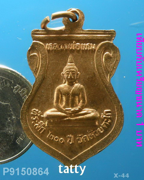 หลวงพ่อหินหลวงพ่อเหม วัดห้วยตะโก ที่ วัดห้วยตะโก อ.นครชัยศรี จ.นครปฐม