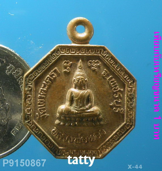 หลวงพ่อทอง วัดเขาตะเครา เพชรบุรี หลังมังกร