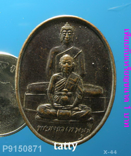 หลวงพ่อสด วัดปากน้ำ ธรรมรัตนะ ต.ศรีจุฬา นครนายก ปี2549
