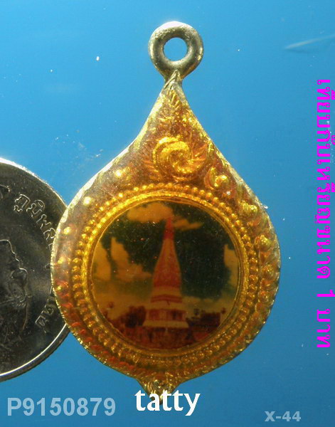 ล็อกเก็ตพระธาตุพนม จ.นครพนม