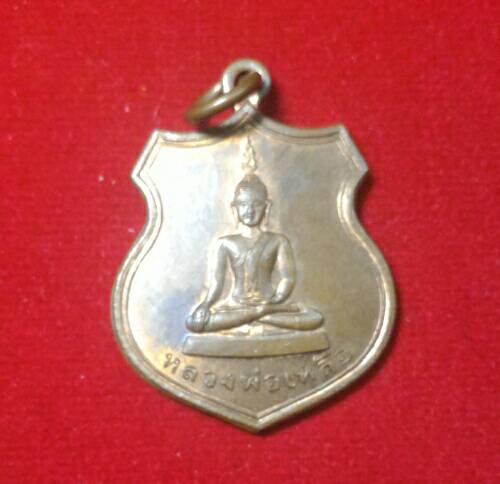 หลวงพ่อเหลือ  วัดสร้อยทอง  ที่ระลึกในการสร้างพระเจดีย์  ปี48