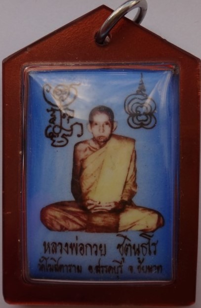 รูปล็อคเก็ต หลวงพ่อกวย ปี 39 หายากมากครับ สร้างประมาณ200องค์  เคาะเดียว2