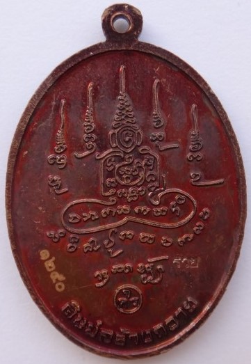 เหรียญครูบาศรีวิชัย ฉลองอาคารเรียนรุจิรวงศ์ ปี15 เนื้ออัลปาก้า +ปี58 เคาะเดียว