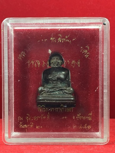 หลวงปู่ทวด รุ่นพิทักษ์แผ่นดิน อ.ทอง วัดสำเภาเชย