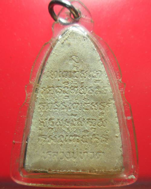 หลวงปู่ทวด วัดช้างให้  เคาะเดียว