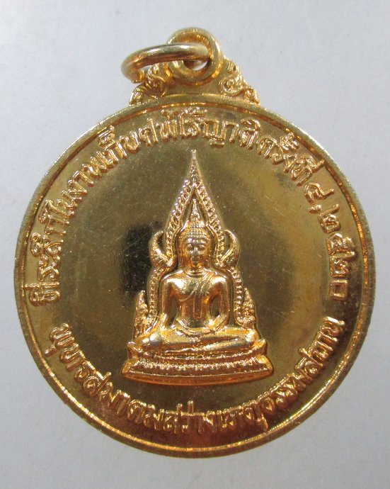 ๒๐ เหรียญที่ระลึกในงานเก็บศพไร้ญาติ สมาคมสว่างเหตุพุทธธรรมสถาน จ.ชลบุรี 