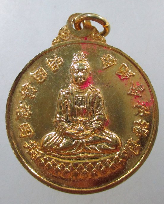 ๒๐ เหรียญที่ระลึกในงานเก็บศพไร้ญาติ สมาคมสว่างเหตุพุทธธรรมสถาน จ.ชลบุรี 