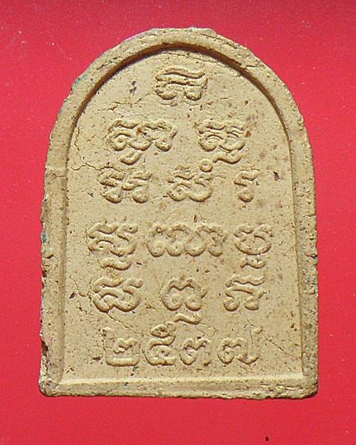 พระผงไพรีพินาศ วัดบวรนิเวศ ปี2537 เคาะเดียวแดง