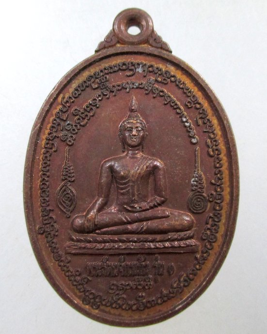 ๒๐ เหรียญพระรัตนจักรแก้ว รุ่น ๑ วัดร่องห้า จ พะเยา