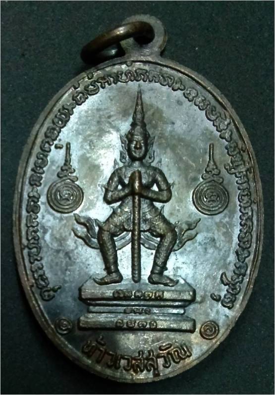 หลวงพ่อฤาษีลิงดำ เหรียญท้าวเวสสุวรรณ บล็อคขอบจุดนิยม ผิวรมดำปรอทเดิมออกผิวแมลงทับ สวยครับ