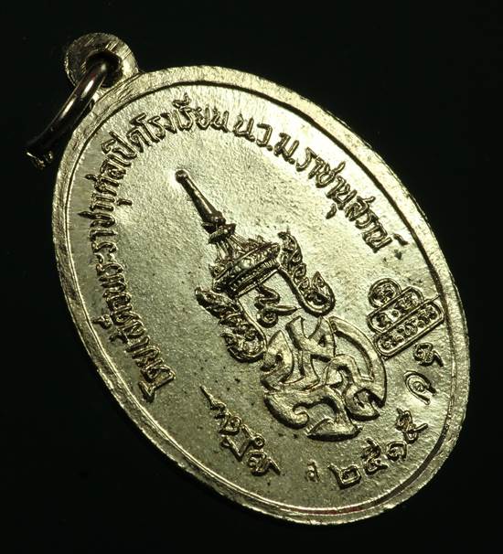 เหรียญเจ้าคุณนรฯ เปิดโรงเรียน น.ว.ม.ราชนุสรณ์ ปี 2515 ตอก 4โค๊ด กะไหล่เงิน สวยครับ