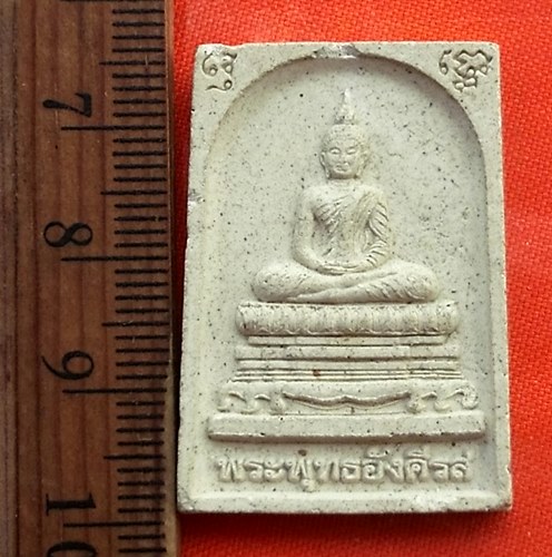 เริ่ม 10 บาท กับ  ผงพระพุทธอังคีรสเป็นพระประธานในพระอุโบสถวัดราชบพิธสถิตมหาสีมาราม ..DN694