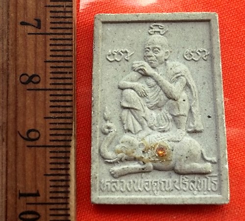 เริ่ม 10 บาท กับ  พระผงหลวงพ่อคูณ วัดบ้านไร่ ..DN699