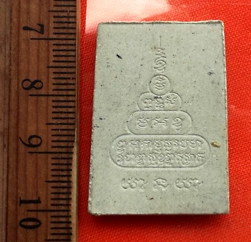 เริ่ม 10 บาท กับ  พระผงหลวงพ่อคูณ วัดบ้านไร่ ..DN699