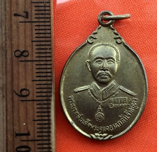 เริ่ม 10 บาท กับ  เหรียญสมเด็จพระจุลจอมเกล้าเจ้าอยู่หัว ..DN716