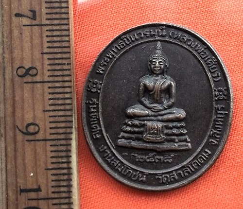 เริ่ม 10 บาท กับ พระพุทธชินวรมุนี หลวงพ่อเศียร วัดสาลโคดม จ.สิงห์บุรี  ..DN718