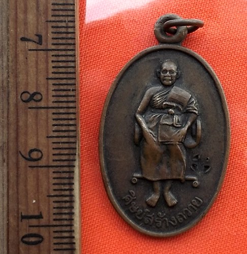 เริ่ม 10 บาท กับ เหรียญพระเกจิ ไม่ทราบที่  ..DN720