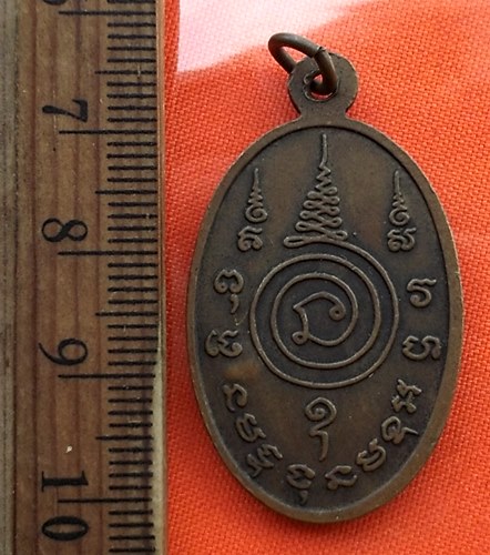 เริ่ม 10 บาท กับ เหรียญพระเกจิ ไม่ทราบที่  ..DN720