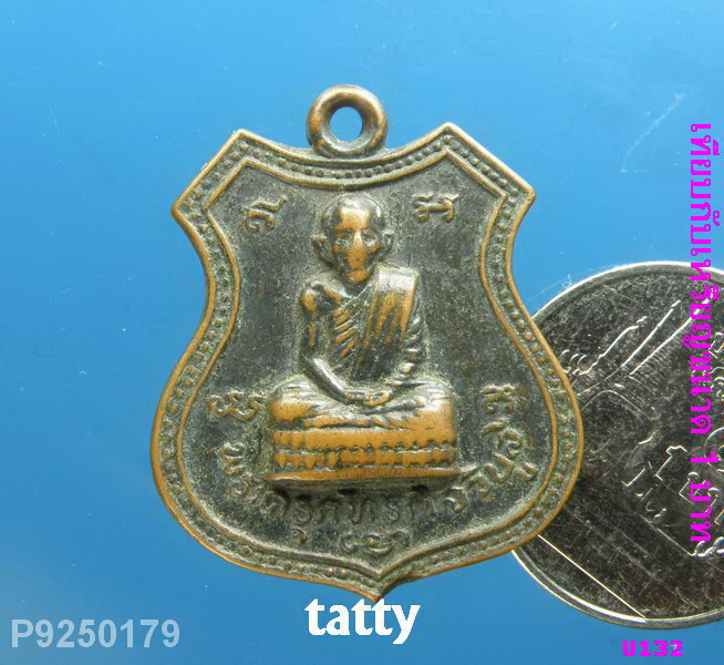 หลวงพ่อก้าน วัดห้วยใหญ่ ชลบุรี ปี2520