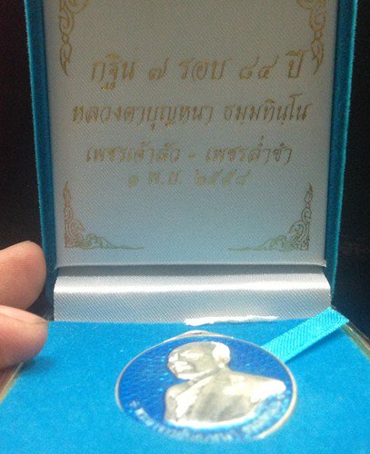 เหรียญเจ้าสัว เพชรล่ำซำ เนื้อลงยา มีน้ำเงิน พร้อมกล่องกำมะยี สวยๆ ครับ ราคาเบาๆ