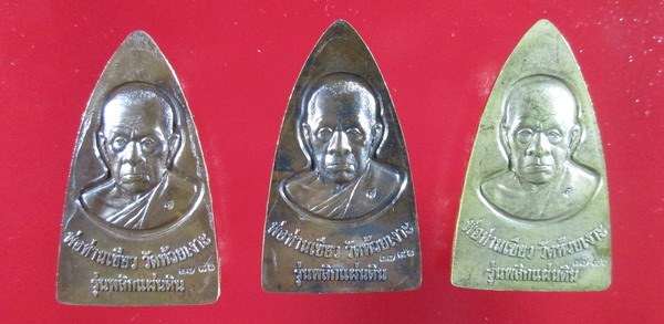 พระหลวงปู่ทวด หลวงพ่อเขียว วัดหัวยเงาะ 3 เนื้อ 3 องค์ ราคาเคาะเดียว