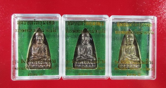 พระหลวงปู่ทวด หลวงพ่อเขียว วัดหัวยเงาะ 3 เนื้อ 3 องค์ ราคาเคาะเดียว