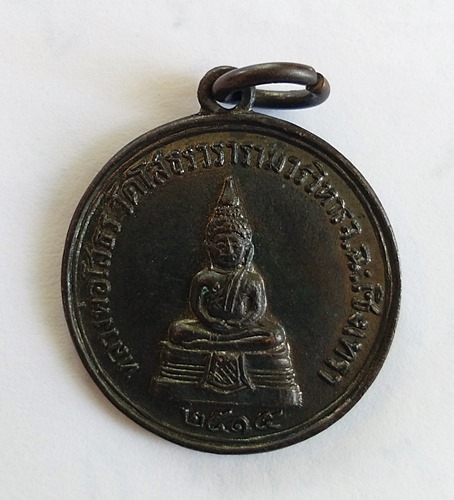 เหรียญหลวงพ่อโสธร หลังหลวงพ่อเจียม ปี14 เนื้อทองแดง รมดำ สภาพสวยๆ ครับ ราคาเคาะเดียว