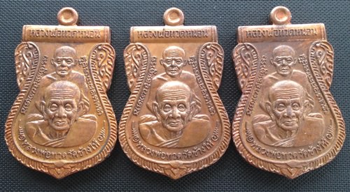 เหรียญหลวงปู่ทวด พุทธช้อน อ.ทอง วัดสำเภาเชย เนื้อทองแดง จำนวน 3 เหรียญ ราคาเคาะเดียว