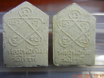 พระขุนแผน ยอดฉัตร พิมพ์เล็ก 2 องค์ ทาทอง ปี 2553 มูลนิธิหลวงปู่ทิม เคาะเดียวครับ