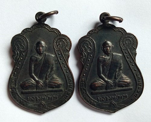 เหรียญหลวงพ่อแพ ปี15  สภาพสวยๆ ครับ จำนวน 2 เหรียญ ราคาเคาะเดียว