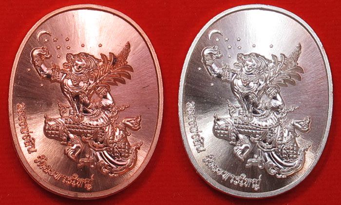 เหรียญหนุมาน หลวงพ่อสิน วัดระหารใหญ่ จำนวน 2 เหรียญ เนื้อทองแดง และ ทองแดงประกายเงิน พร้อมกล่องสวยๆ