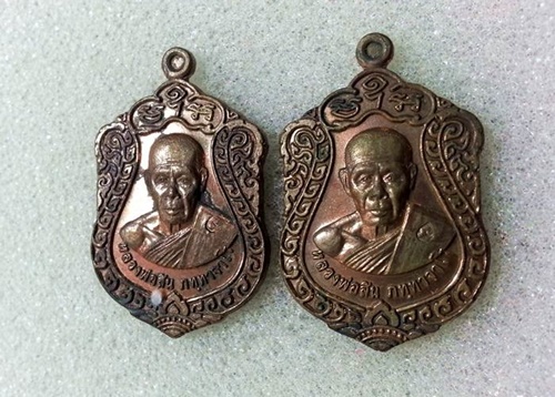 เหรียญเสมา พิมพ์เล็ก หลวงพ่อสิน วัดระหารใหญ่ เนื้อนวะ จำนวน 2 องค์  ราคาเคาะแรก